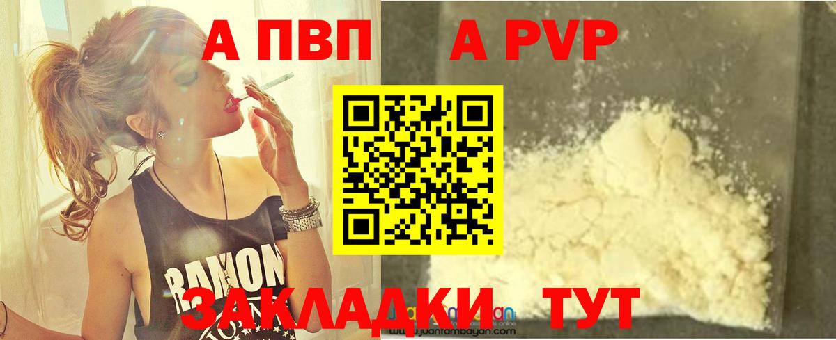Кызыл  A-PVP кристаллы  A-PVP  Вход с VPN  A PVP кристаллы 