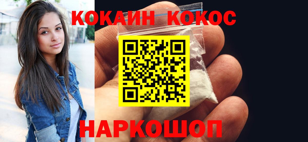 COCAIN Перу  Вход с VPN  Кызыл  COCAIN 97% 