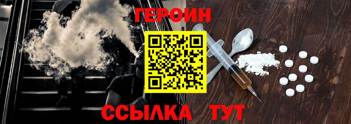 ГЕРОИН гречка Кызыл