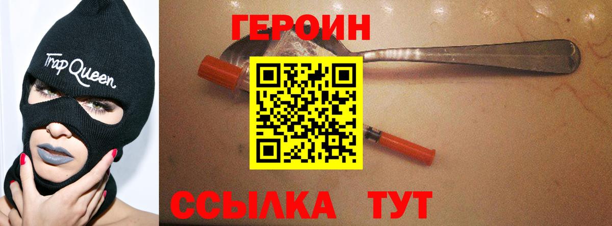 Героин белый  Вход с VPN  Кызыл 