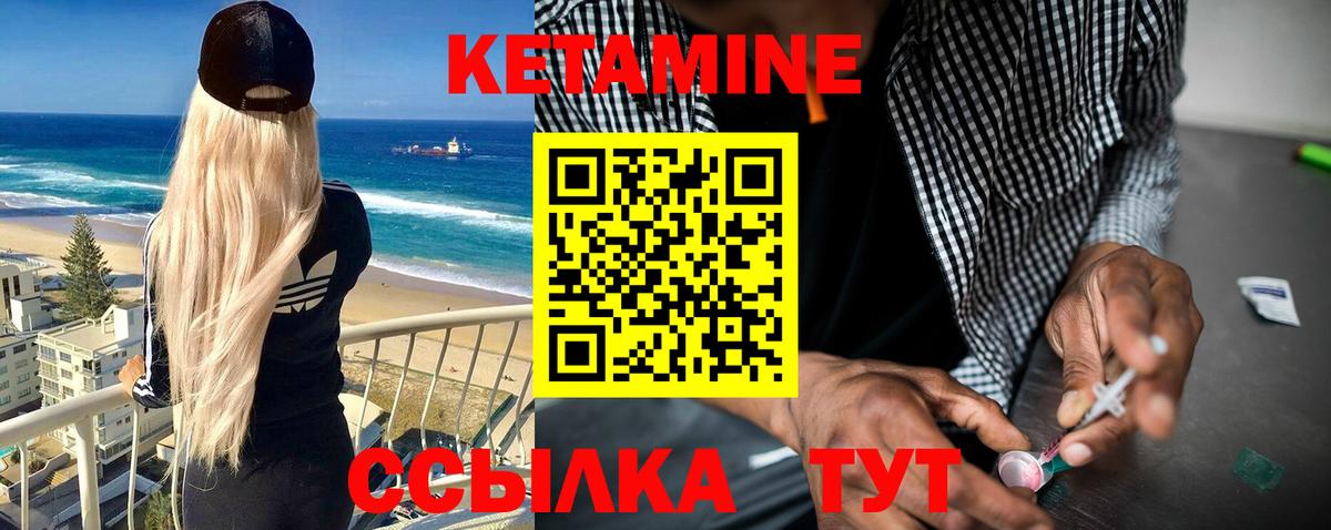 КЕТАМИН VHQ Кызыл