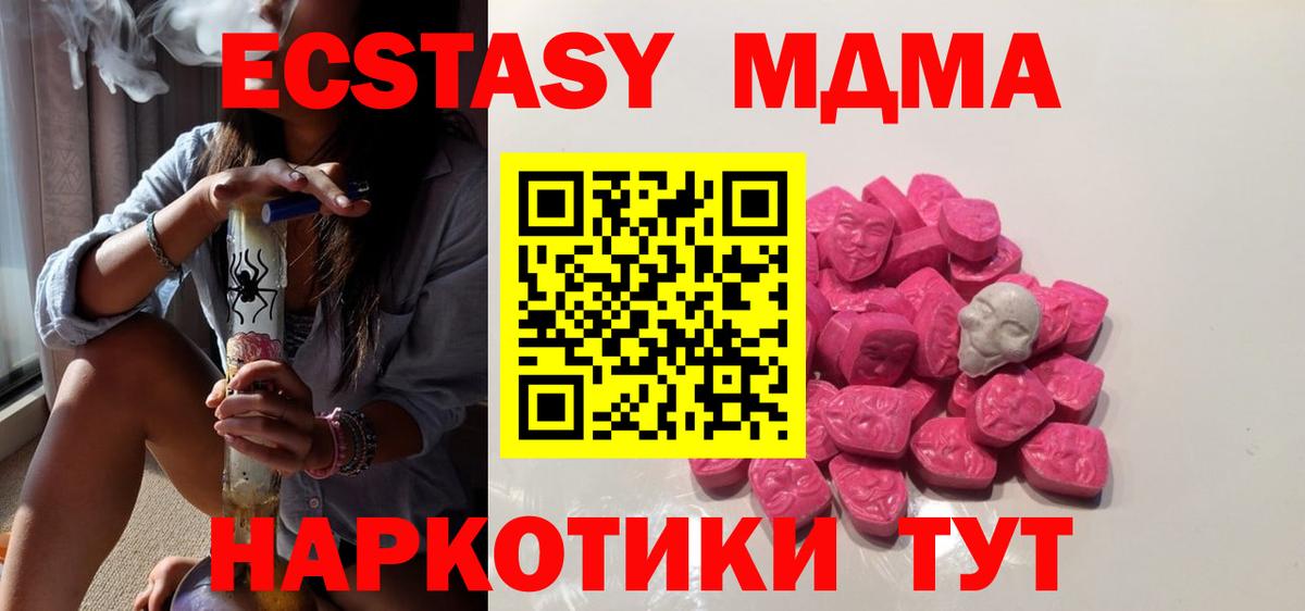 Кызыл  МДМА молли  Вход с VPN  МДМА crystal 