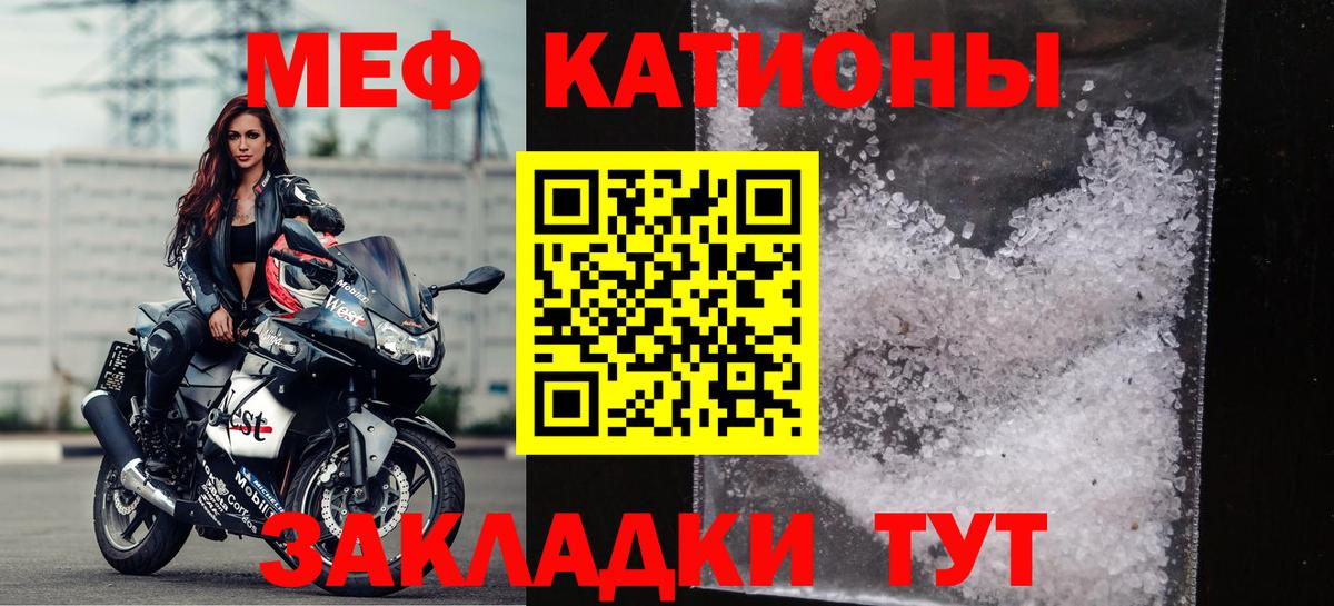 МЕФ кристаллы Кызыл
