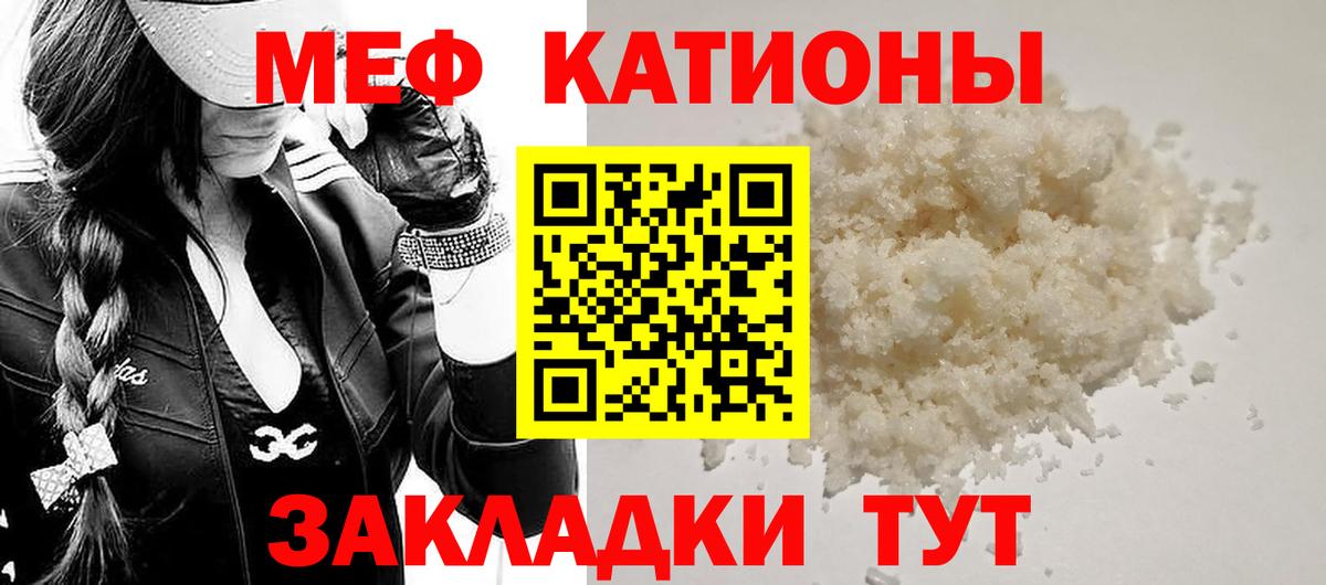 Кызыл  Мефедрон кристаллы  Мефедрон  МЕФ  Вход с VPN  Мефедрон mephedrone 