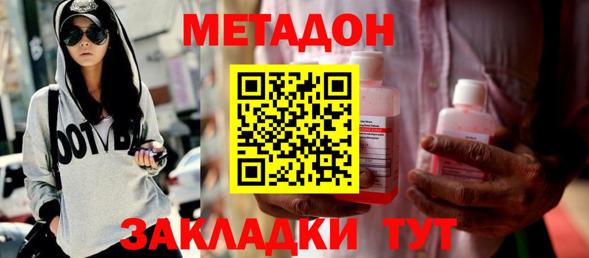Конопля  COCAIN  Кызыл  Меф МЯУ МЯУ   ГАШИШ  Вход с VPN 