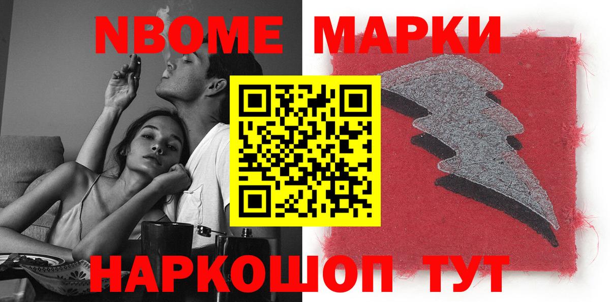Марки NBOMe  Наркотические марки 1,5мг  Вход с VPN  Кызыл 